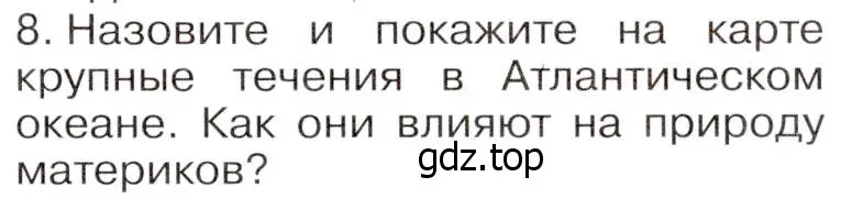 Условие номер 8 (страница 69) гдз по географии 7 класс Климанова, Климанов, учебник