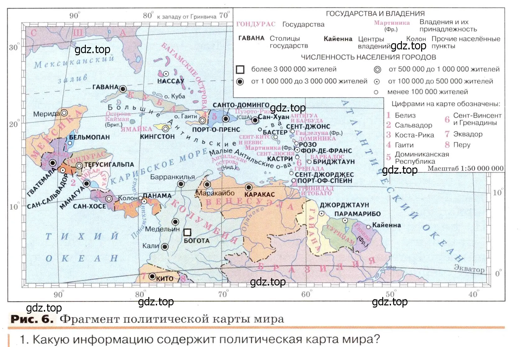 Условие номер 1 (страница 12) гдз по географии 7 класс Климанова, Климанов, учебник