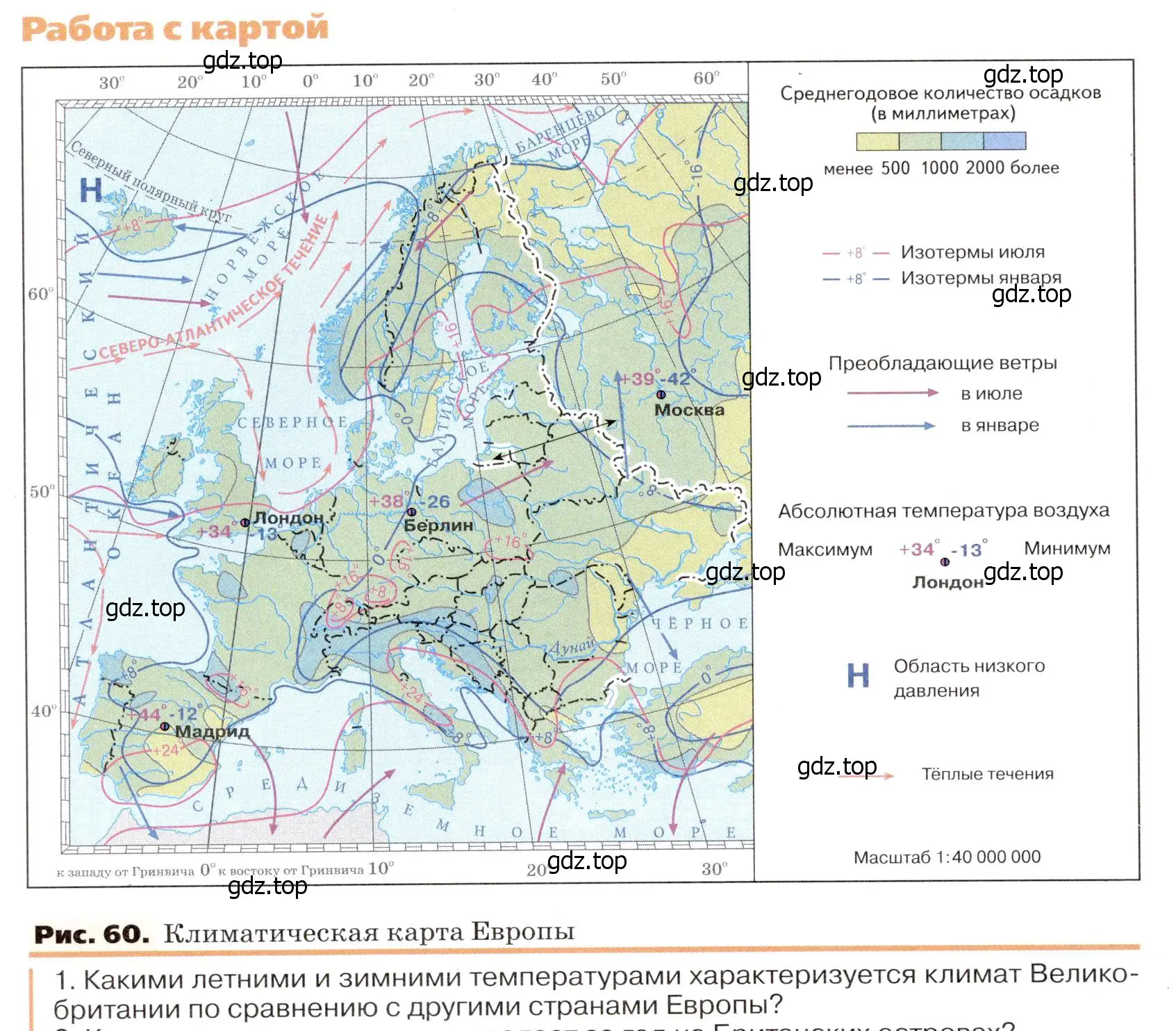 Условие номер 1 (страница 106) гдз по географии 7 класс Климанова, Климанов, учебник