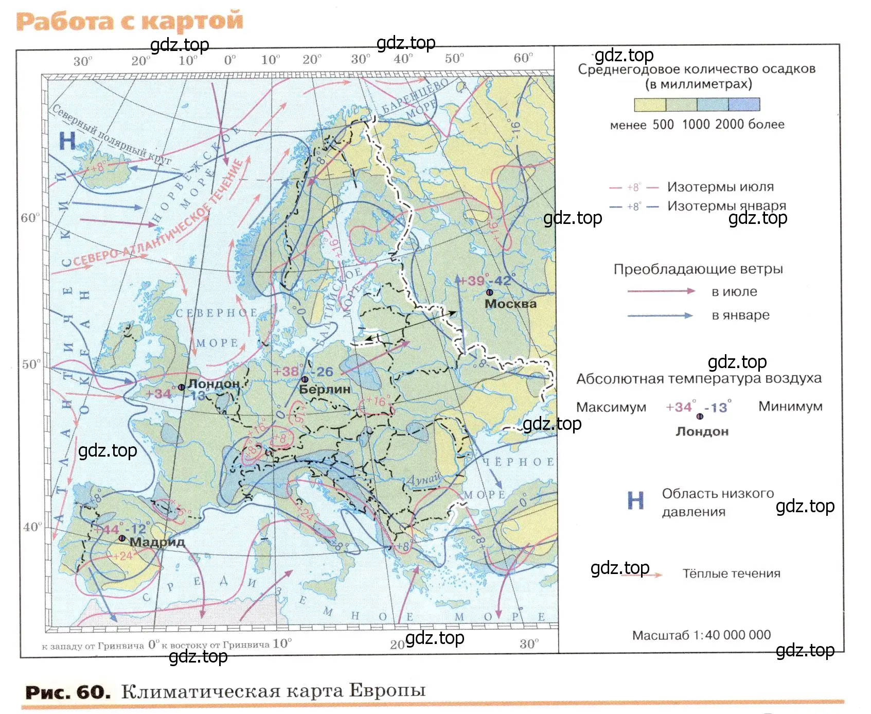 Условие номер 2 (страница 106) гдз по географии 7 класс Климанова, Климанов, учебник