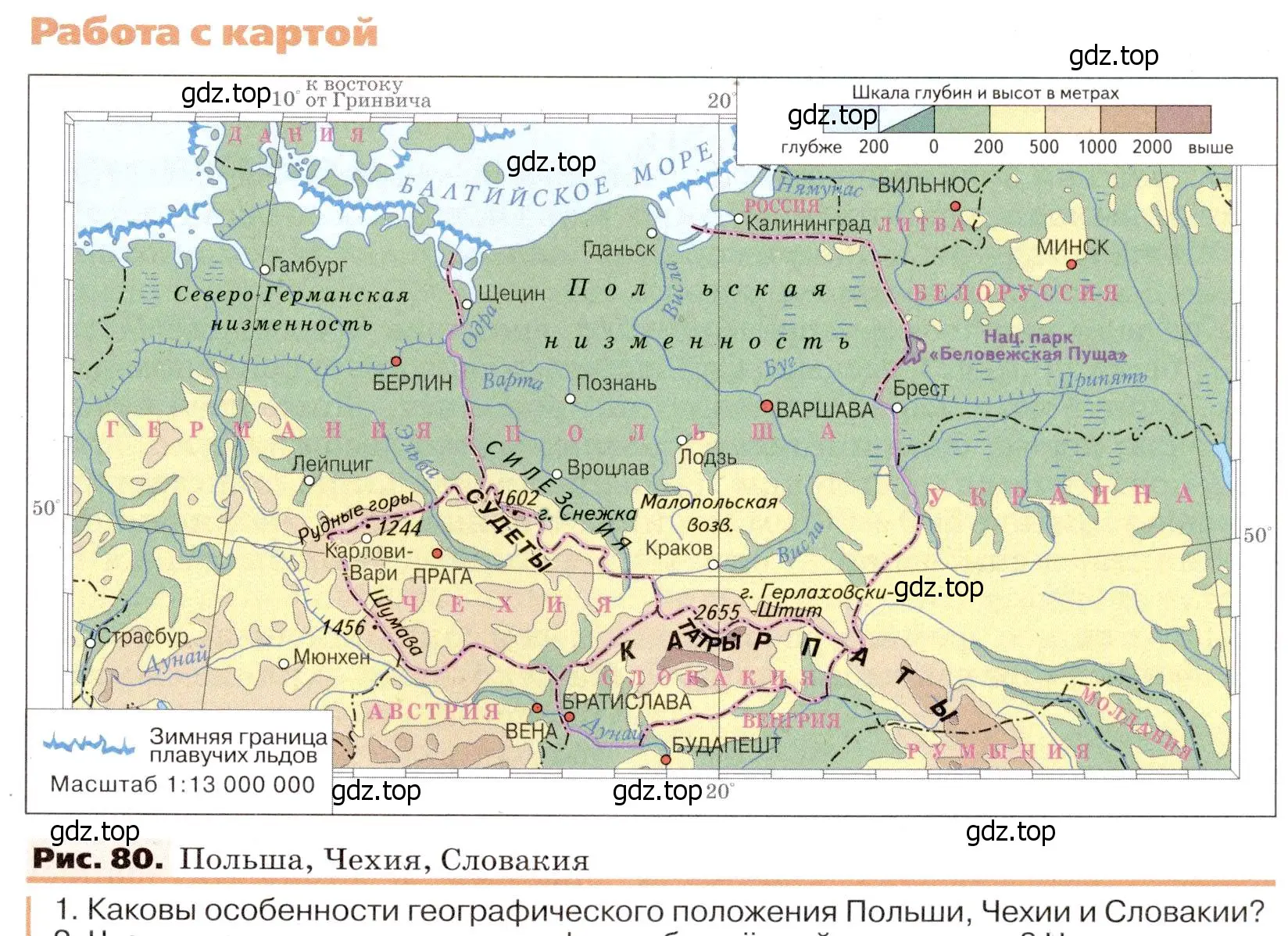 Условие номер 1 (страница 121) гдз по географии 7 класс Климанова, Климанов, учебник