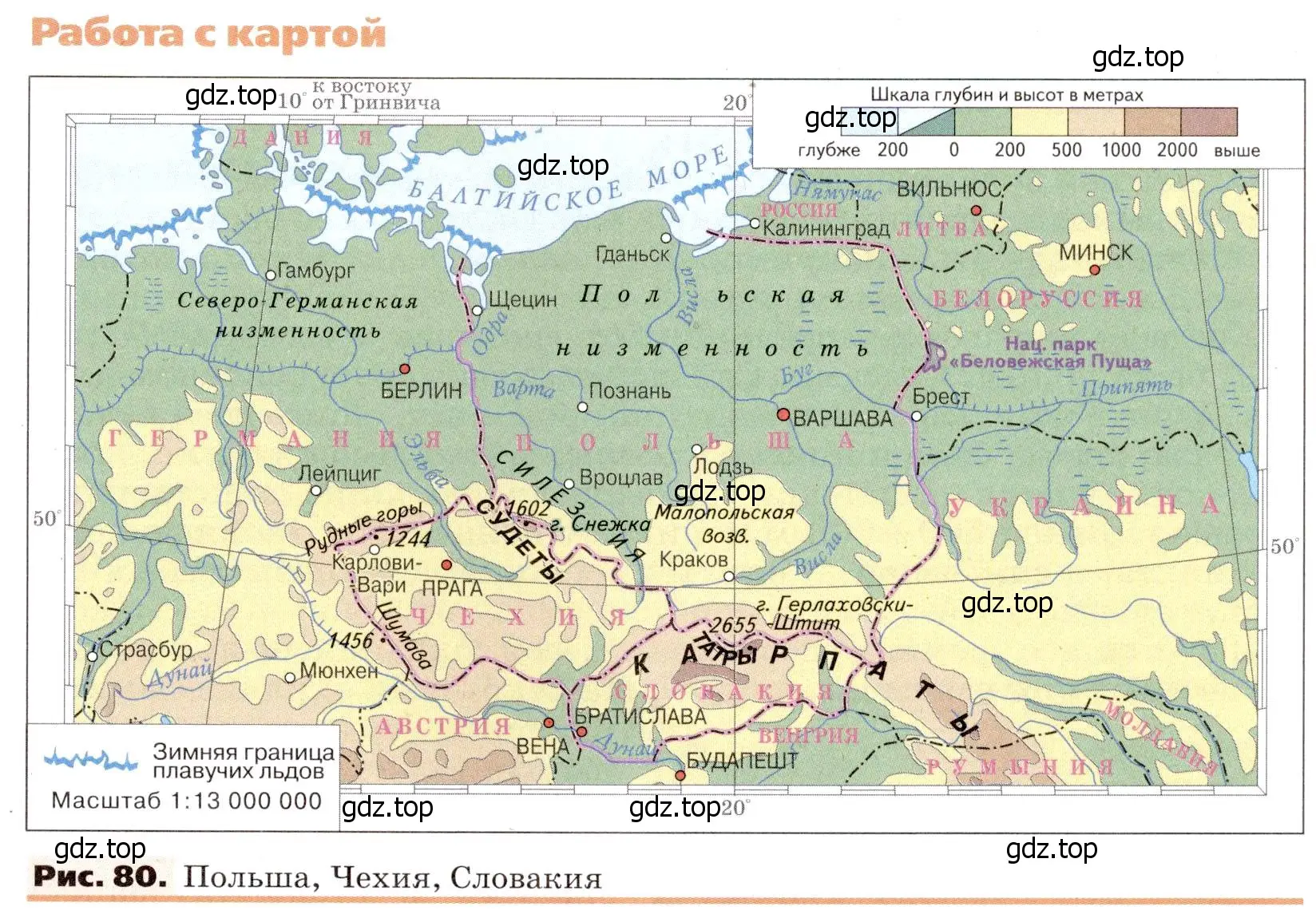 Условие номер 3 (страница 121) гдз по географии 7 класс Климанова, Климанов, учебник