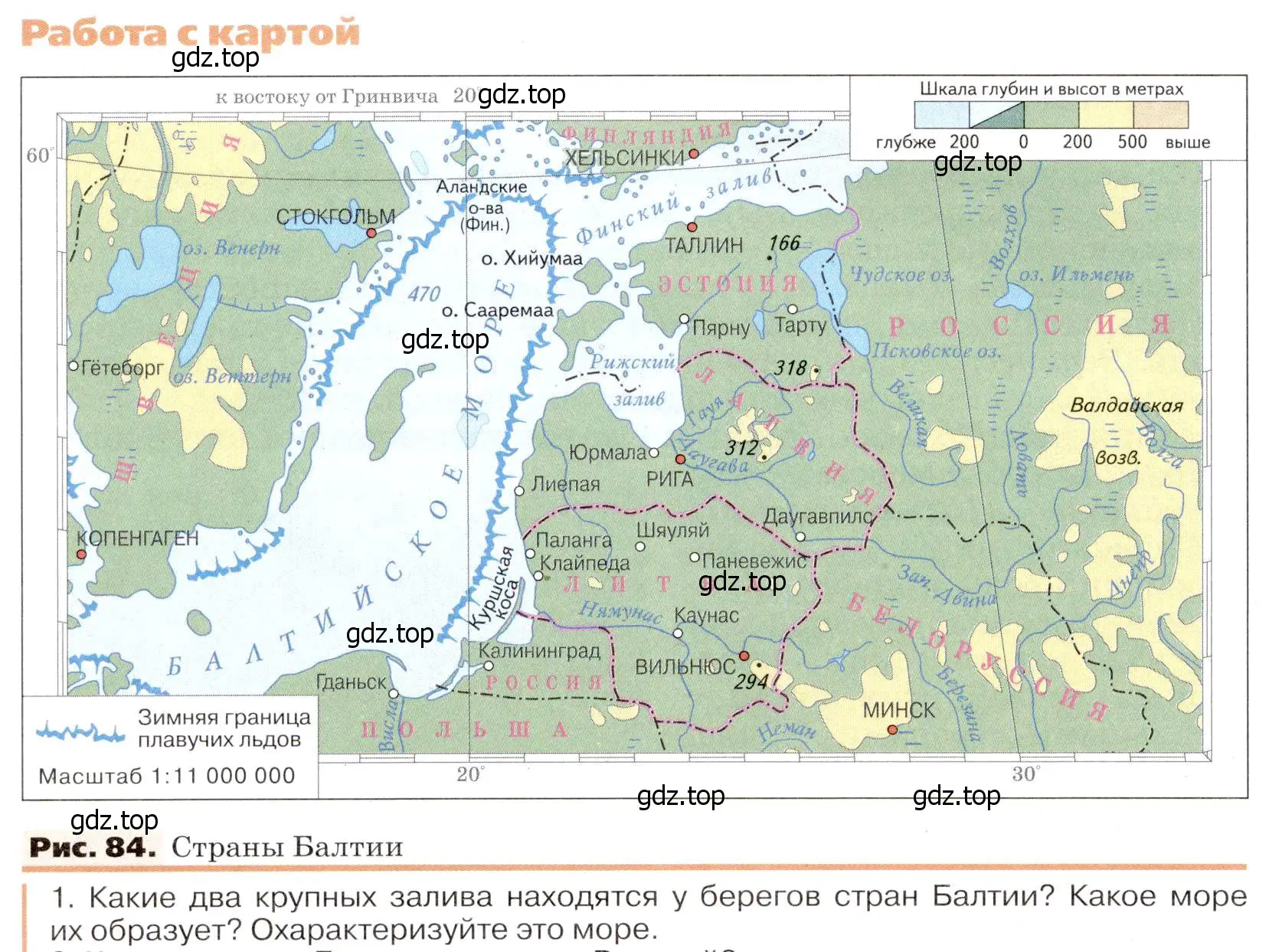 Условие номер 1 (страница 124) гдз по географии 7 класс Климанова, Климанов, учебник