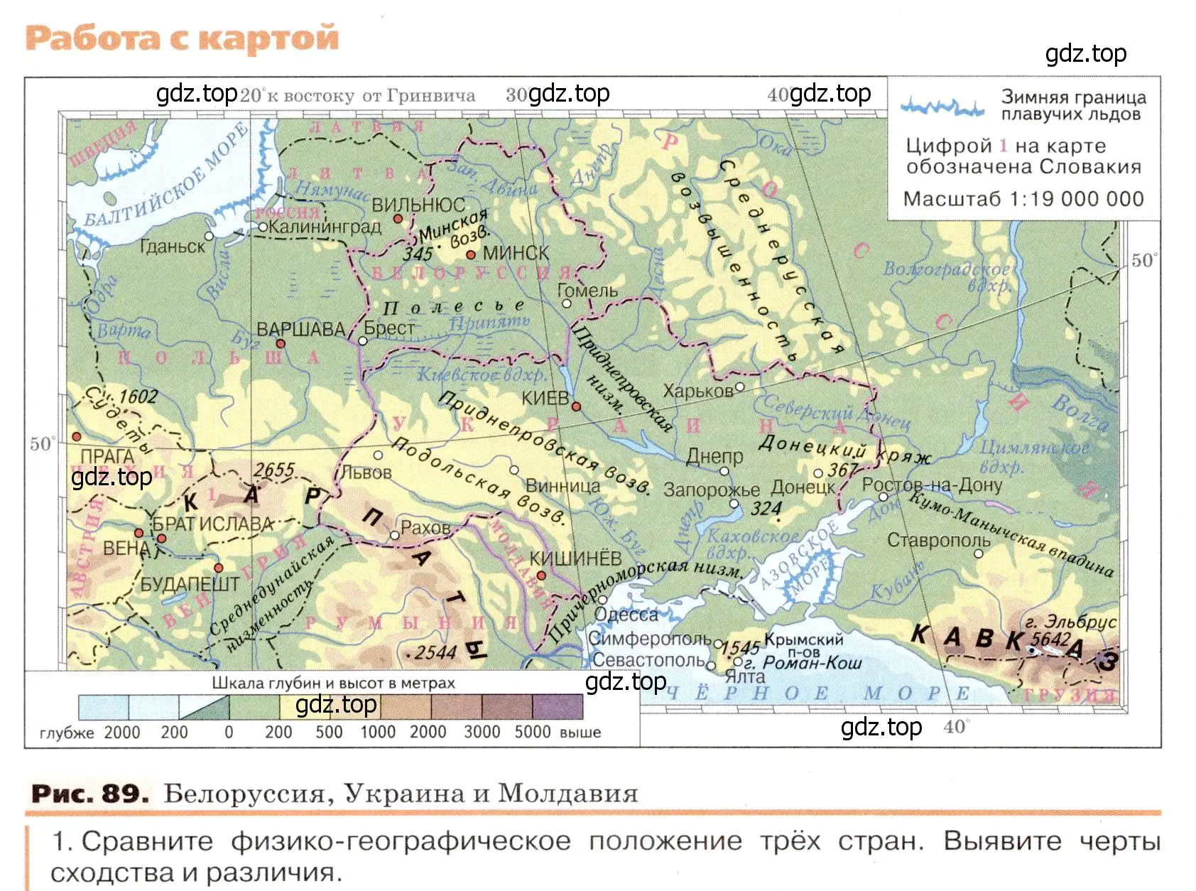 Условие номер 1 (страница 128) гдз по географии 7 класс Климанова, Климанов, учебник