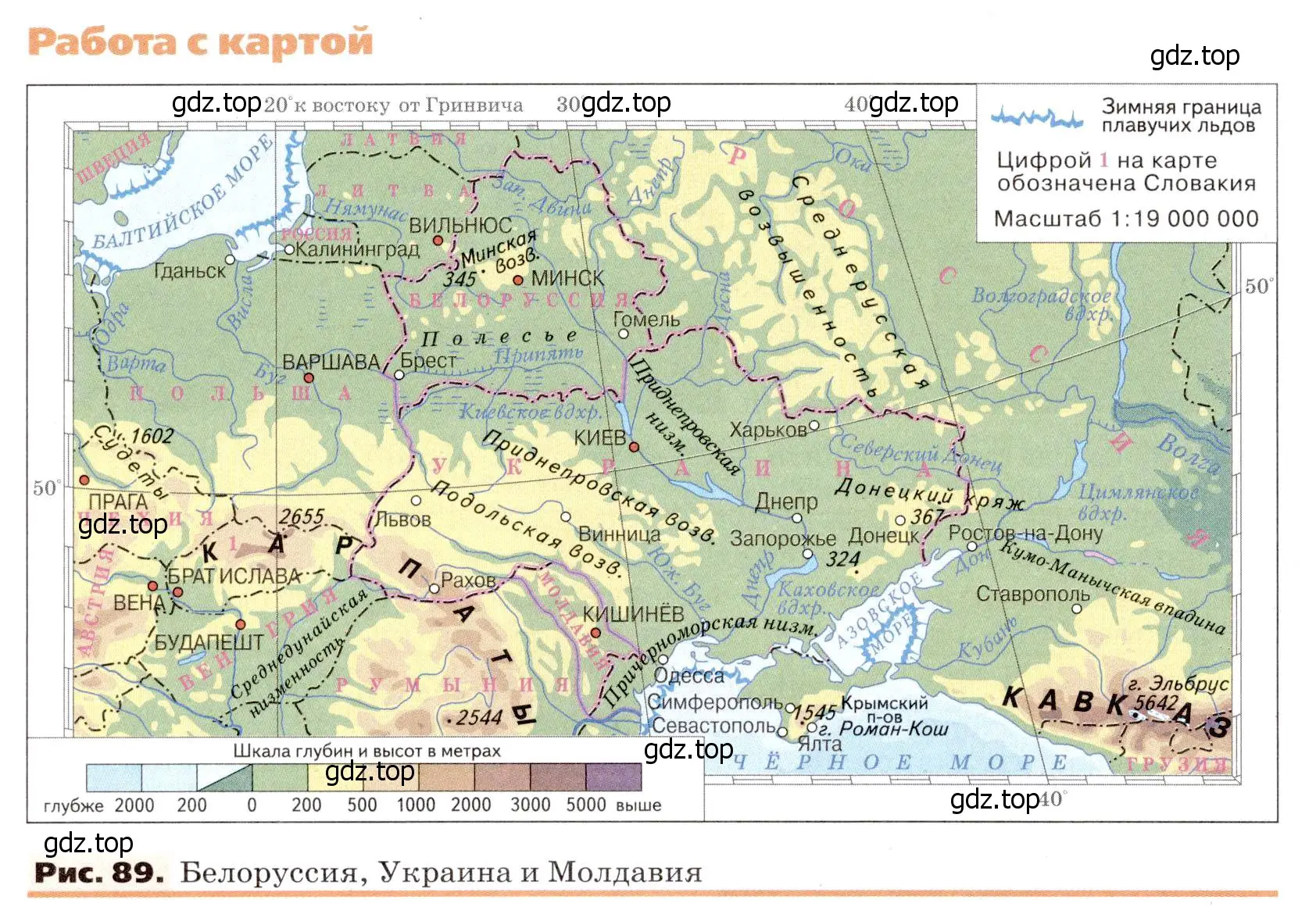 Условие номер 2 (страница 128) гдз по географии 7 класс Климанова, Климанов, учебник