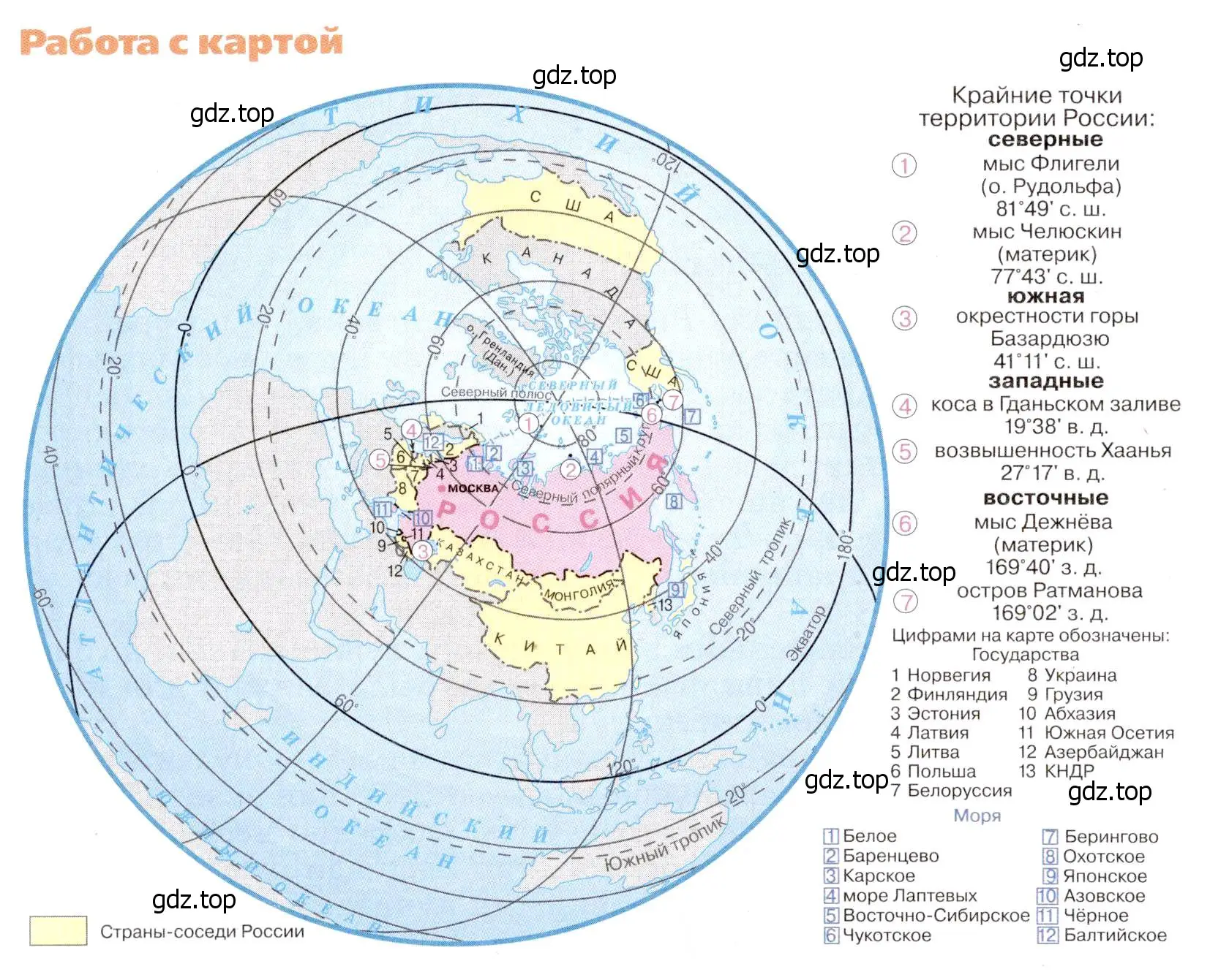 Условие номер 1 (страница 149) гдз по географии 7 класс Климанова, Климанов, учебник