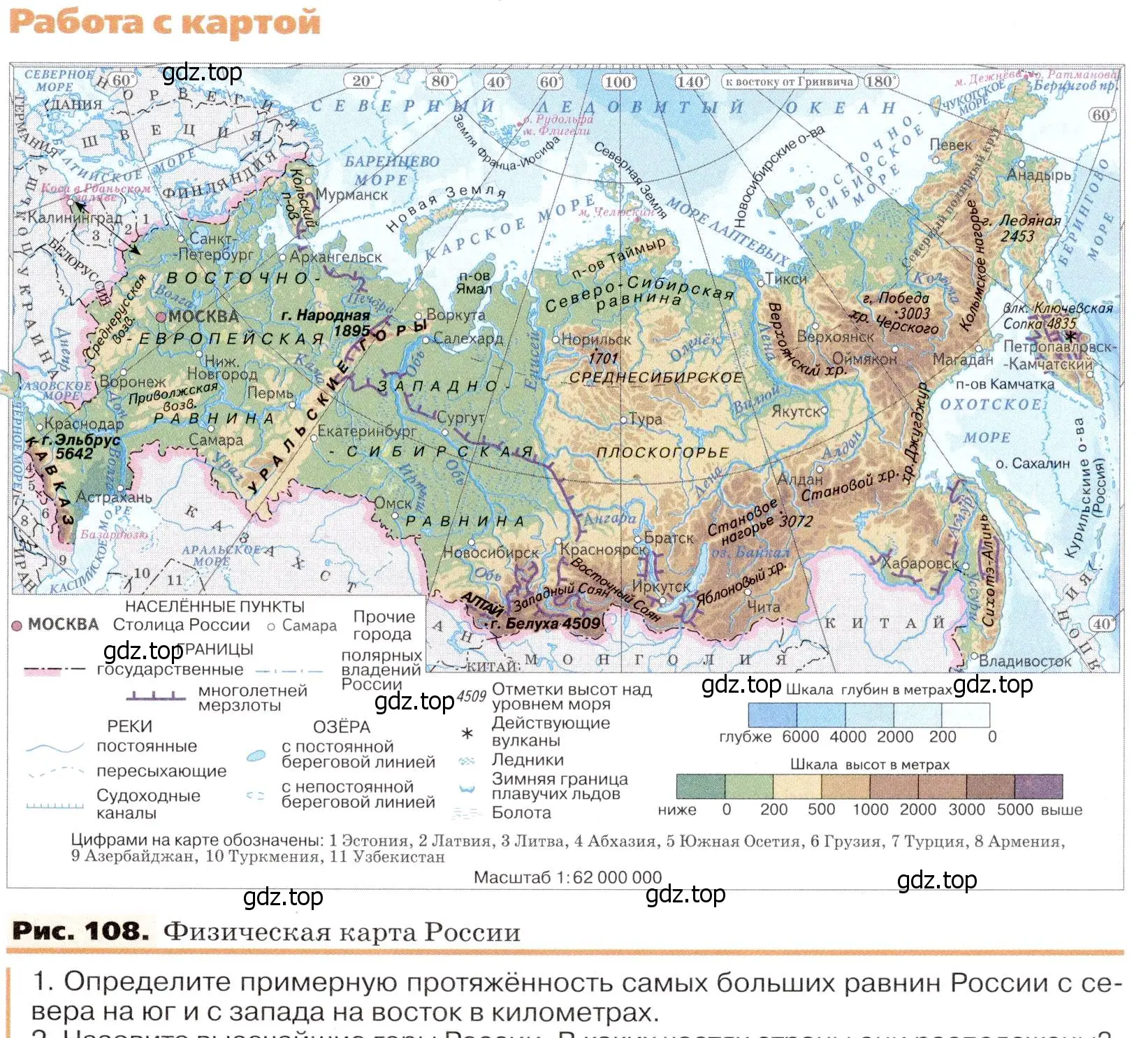 Условие номер 1 (страница 151) гдз по географии 7 класс Климанова, Климанов, учебник