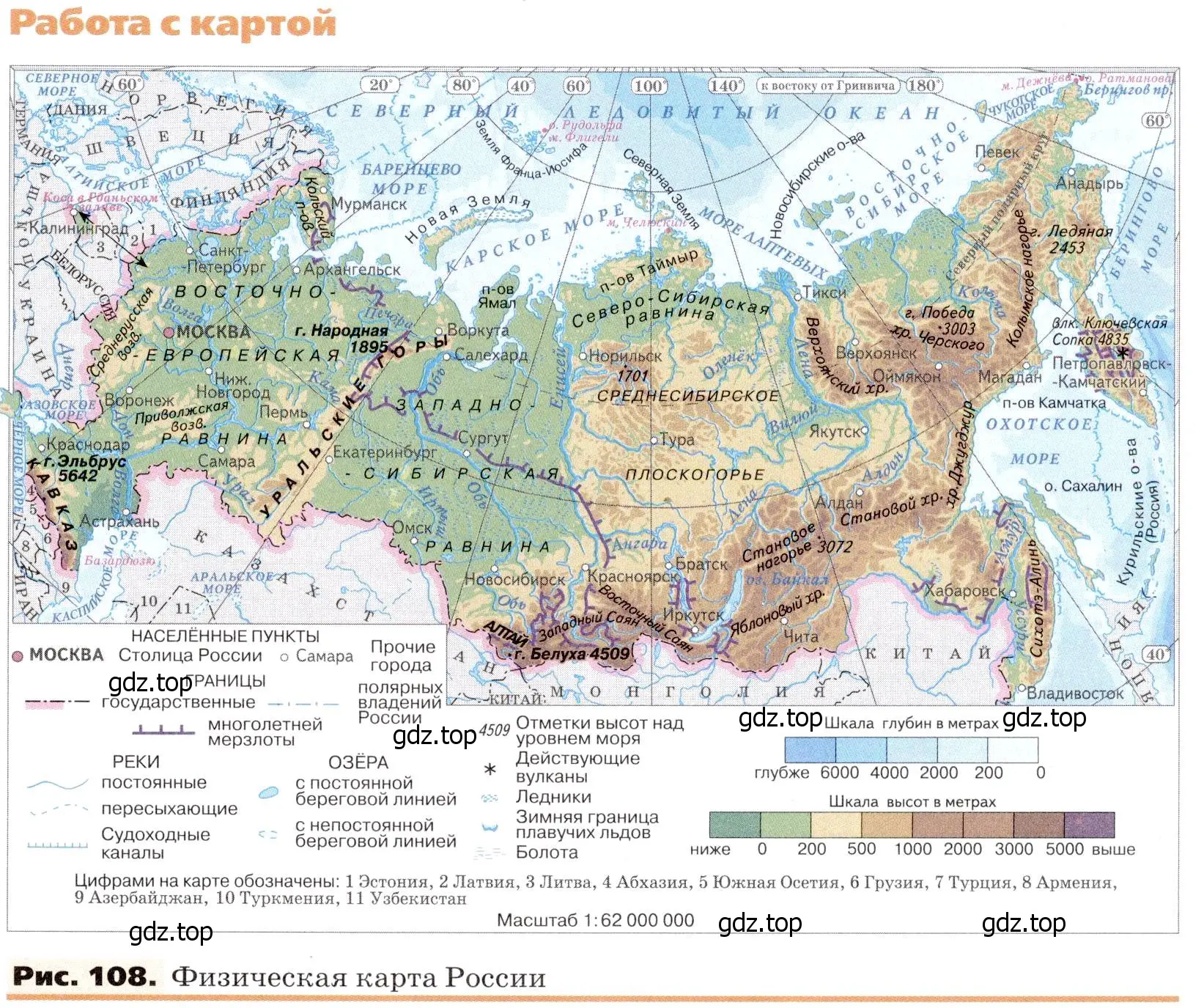 Условие номер 2 (страница 151) гдз по географии 7 класс Климанова, Климанов, учебник