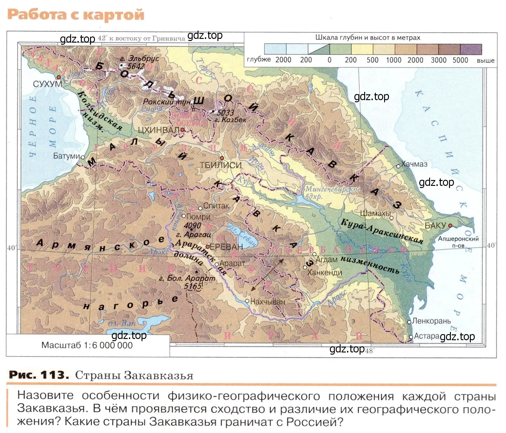 Условие  Работа с картой (страница 159) гдз по географии 7 класс Климанова, Климанов, учебник