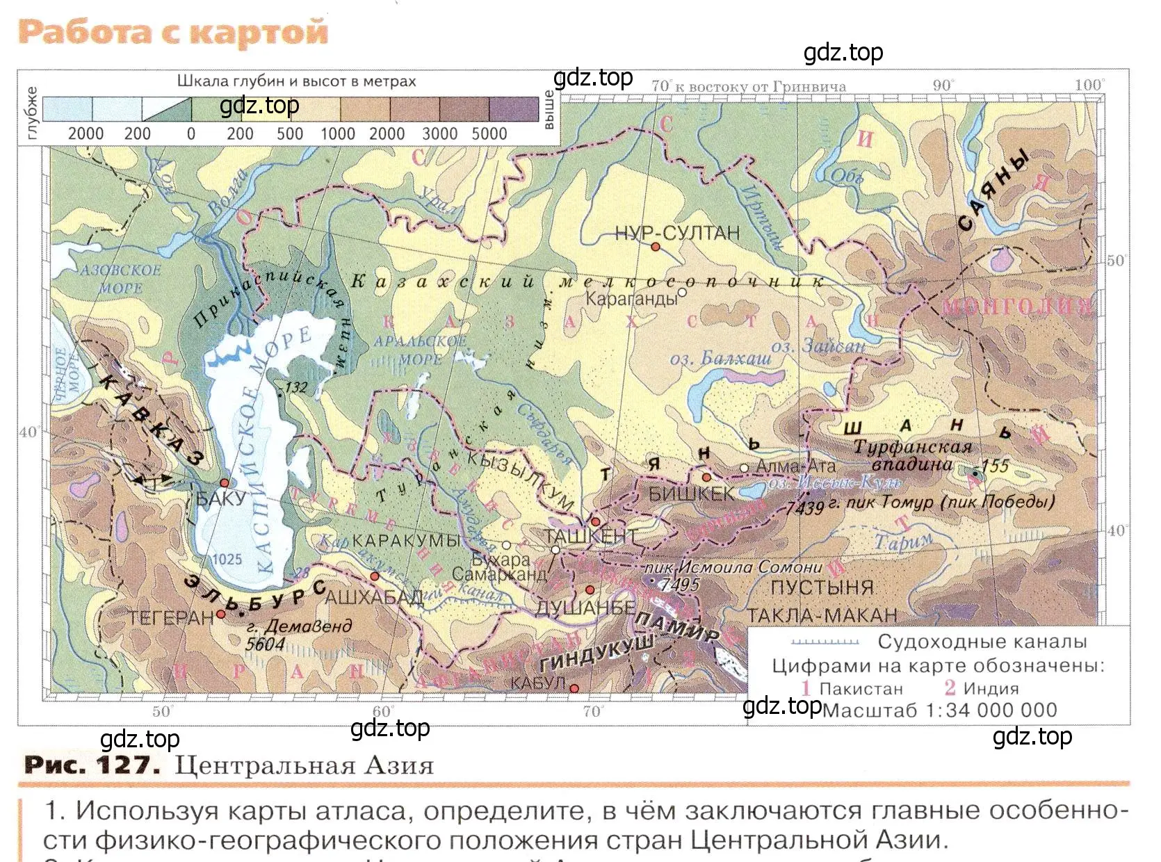 Условие номер 1 (страница 171) гдз по географии 7 класс Климанова, Климанов, учебник