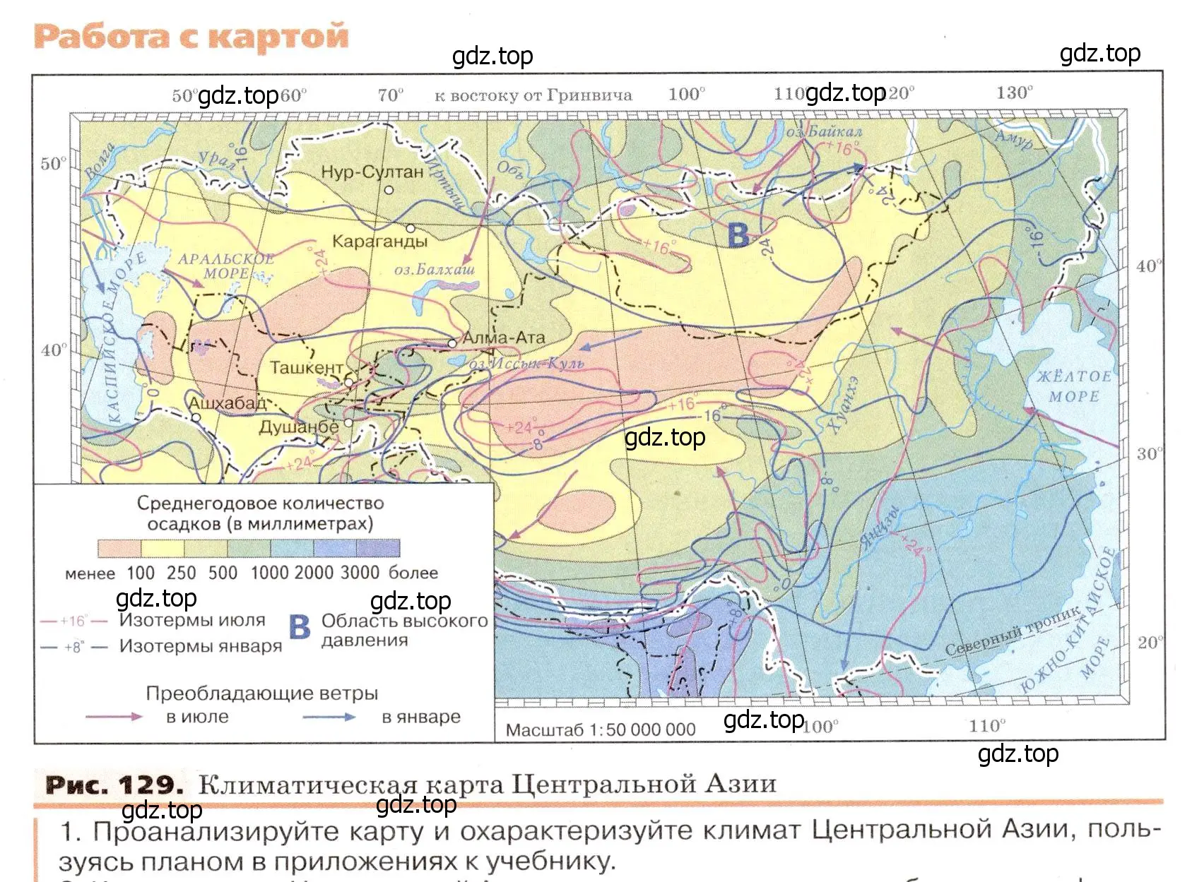 Условие номер 1 (страница 173) гдз по географии 7 класс Климанова, Климанов, учебник