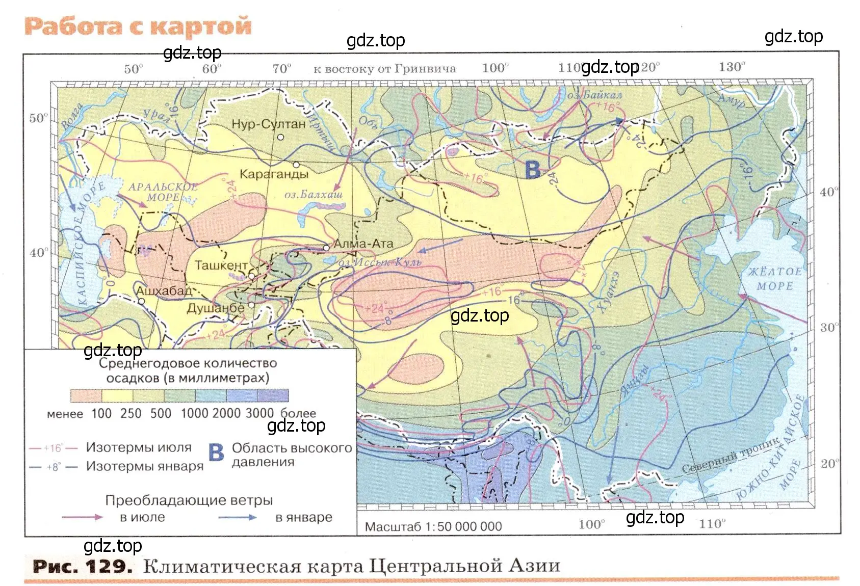 Условие номер 2 (страница 173) гдз по географии 7 класс Климанова, Климанов, учебник