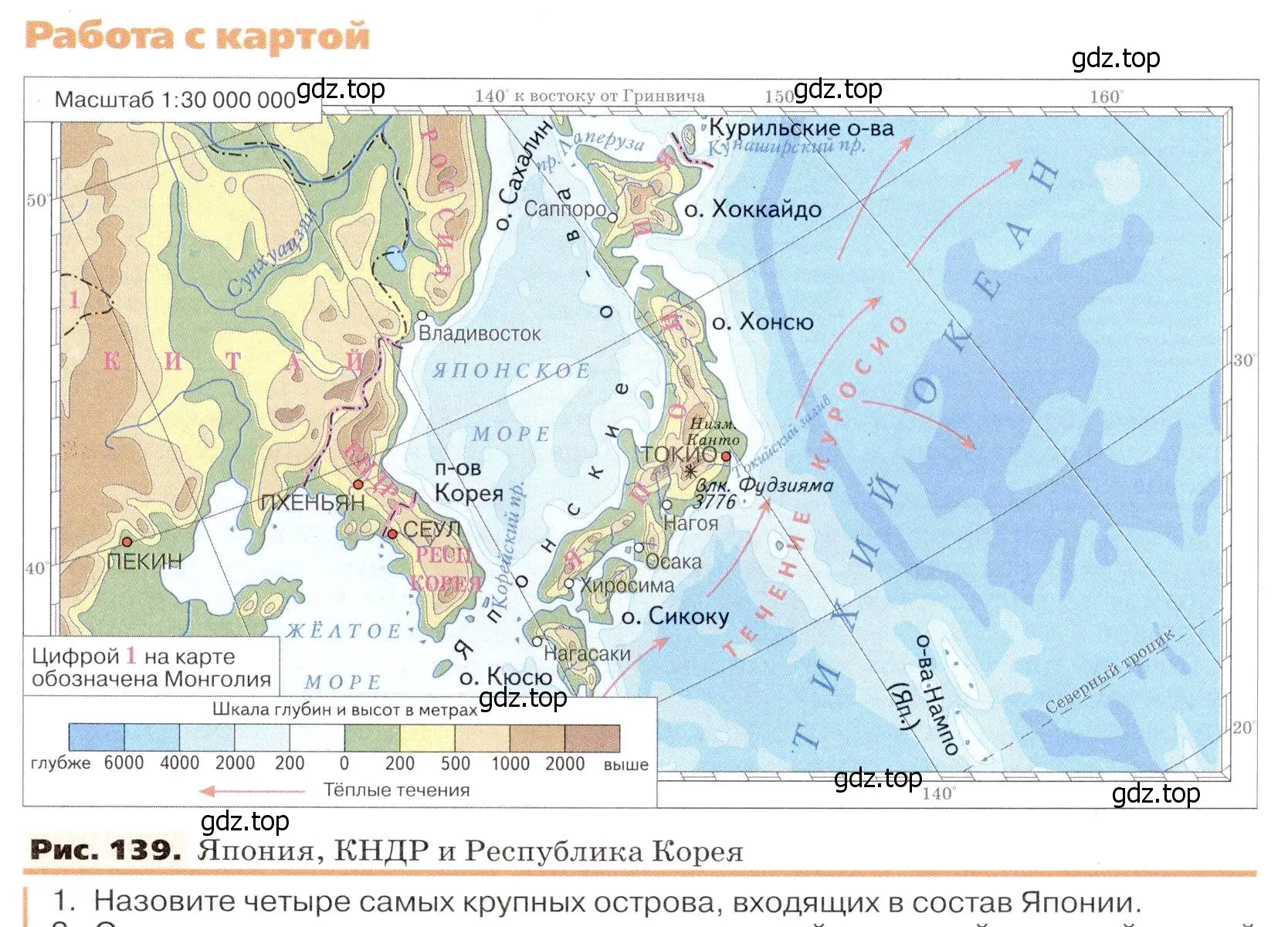 Условие номер 1 (страница 183) гдз по географии 7 класс Климанова, Климанов, учебник