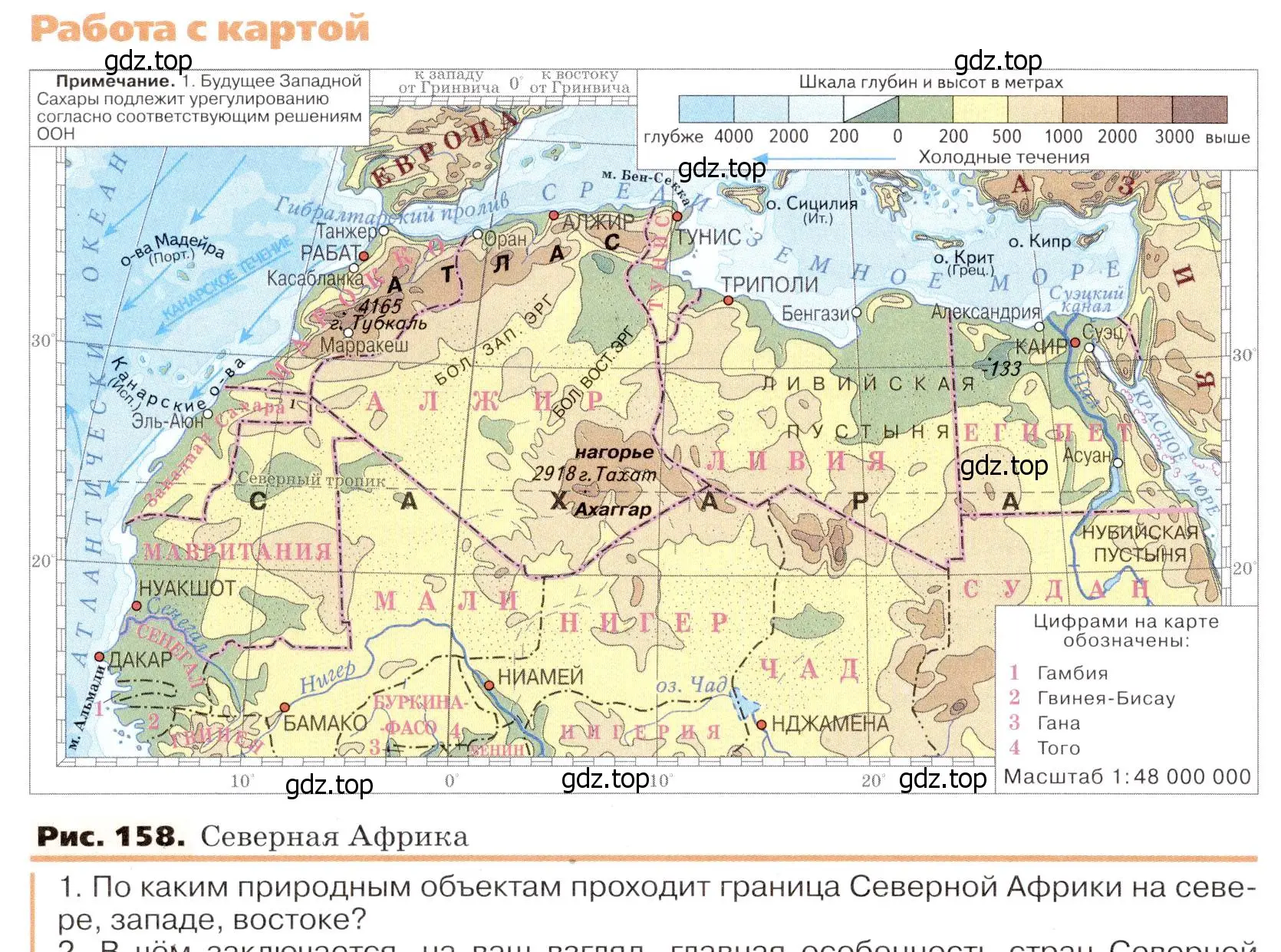 Условие номер 1 (страница 206) гдз по географии 7 класс Климанова, Климанов, учебник