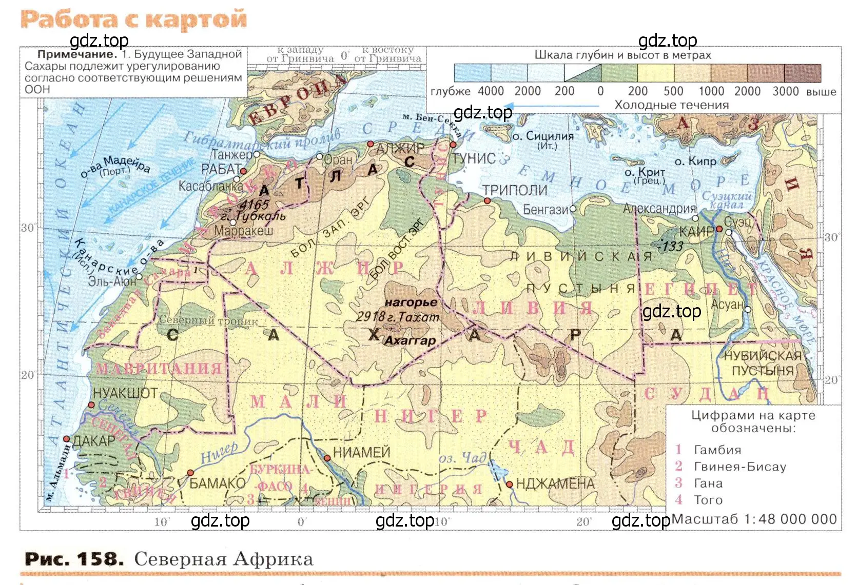 Условие номер 2 (страница 206) гдз по географии 7 класс Климанова, Климанов, учебник