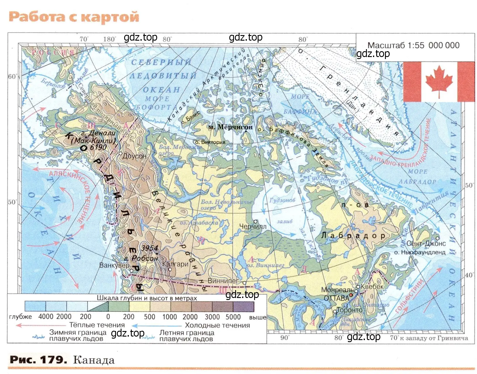 Условие номер 1 (страница 233) гдз по географии 7 класс Климанова, Климанов, учебник