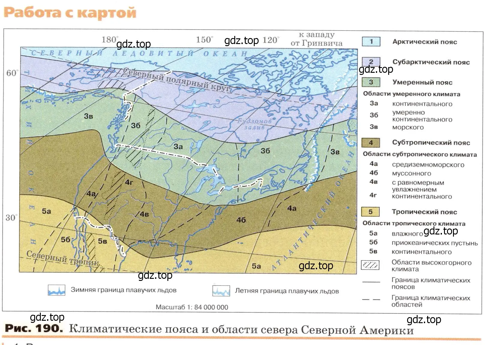 Условие номер 1 (страница 242) гдз по географии 7 класс Климанова, Климанов, учебник