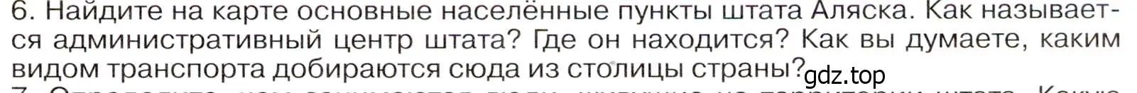 Условие номер 6 (страница 23) гдз по географии 7 класс Климанова, Климанов, учебник