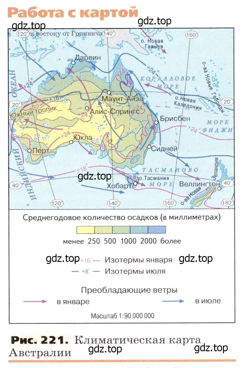 Условие номер 1 (страница 275) гдз по географии 7 класс Климанова, Климанов, учебник