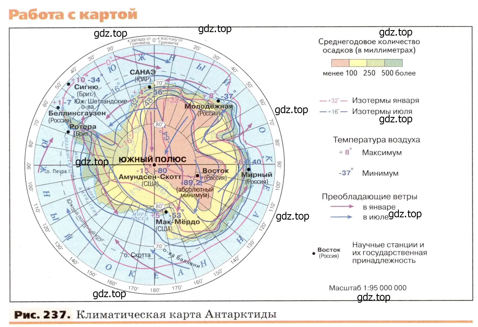 Условие номер 1 (страница 296) гдз по географии 7 класс Климанова, Климанов, учебник