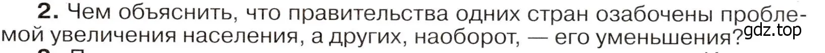 Условие номер 2 (страница 51) гдз по географии 7 класс Климанова, Климанов, учебник