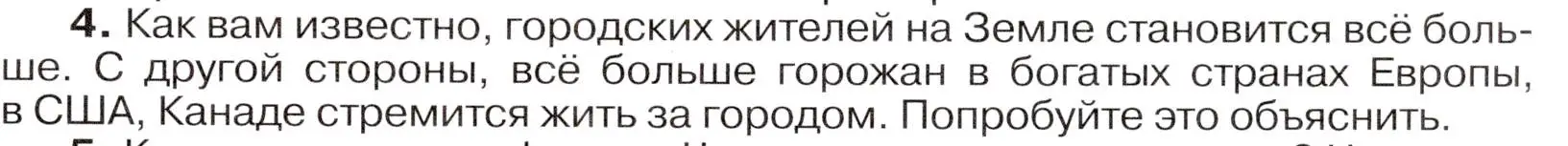 Условие номер 4 (страница 51) гдз по географии 7 класс Климанова, Климанов, учебник