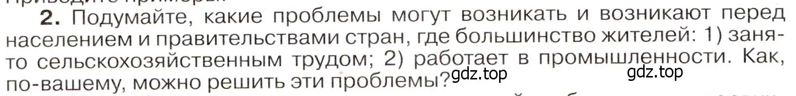 Условие номер 2 (страница 60) гдз по географии 7 класс Климанова, Климанов, учебник