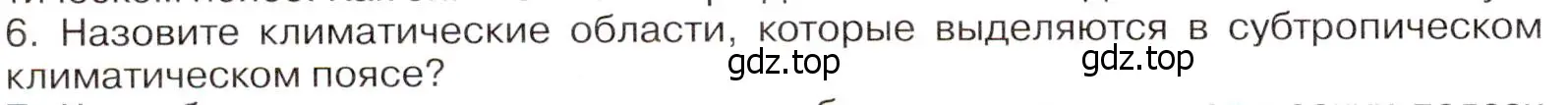 Условие номер 6 (страница 88) гдз по географии 7 класс Климанова, Климанов, учебник