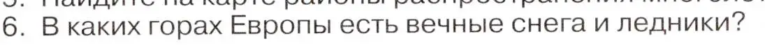 Условие номер 6 (страница 92) гдз по географии 7 класс Климанова, Климанов, учебник