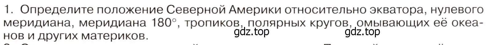 Условие номер 1 (страница 229) гдз по географии 7 класс Климанова, Климанов, учебник