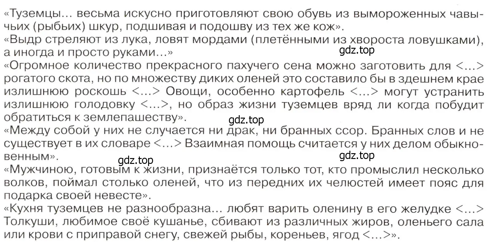 Условие номер 2 (страница 18) гдз по географии 7 класс Климанова, Климанов, учебник