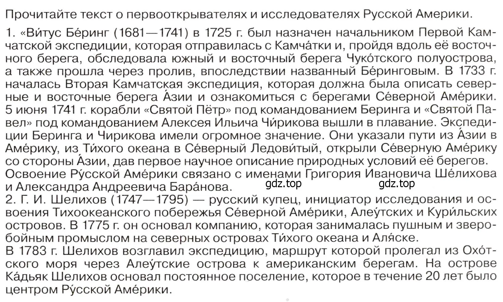 Условие номер 1 (страница 23) гдз по географии 7 класс Климанова, Климанов, учебник