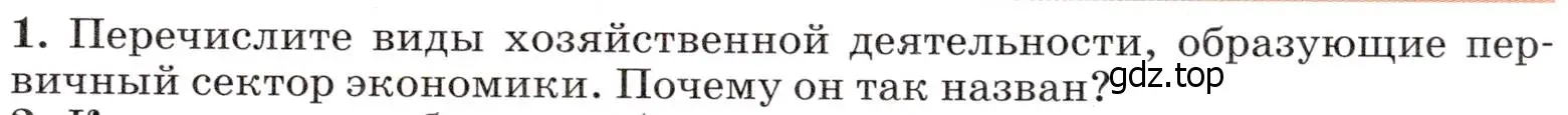 Условие номер 1 (страница 55) гдз по географии 7 класс Климанова, Климанов, учебник