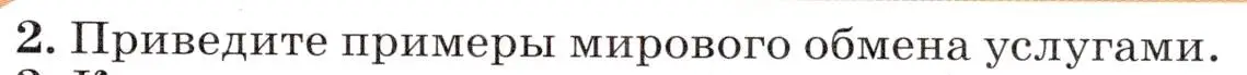 Условие номер 2 (страница 59) гдз по географии 7 класс Климанова, Климанов, учебник
