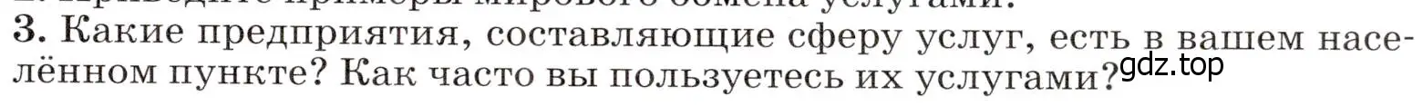 Условие номер 3 (страница 59) гдз по географии 7 класс Климанова, Климанов, учебник