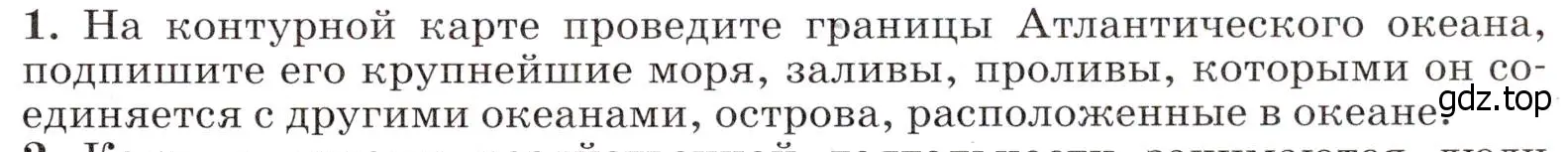 Условие номер 1 (страница 71) гдз по географии 7 класс Климанова, Климанов, учебник