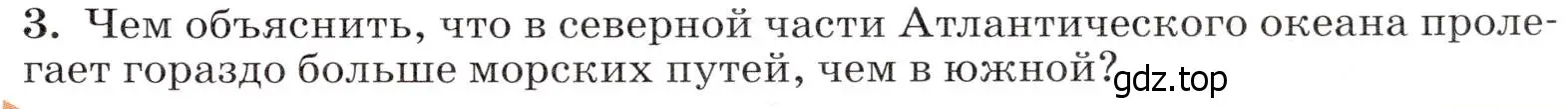 Условие номер 3 (страница 71) гдз по географии 7 класс Климанова, Климанов, учебник