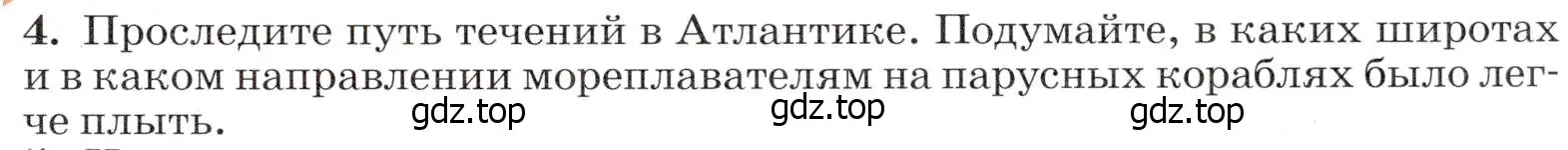 Условие номер 4 (страница 71) гдз по географии 7 класс Климанова, Климанов, учебник