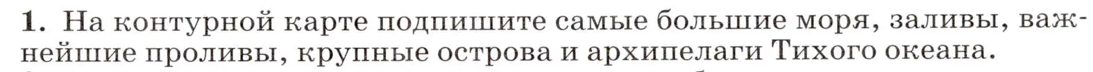 Условие номер 1 (страница 77) гдз по географии 7 класс Климанова, Климанов, учебник