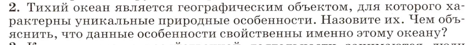 Условие номер 2 (страница 77) гдз по географии 7 класс Климанова, Климанов, учебник