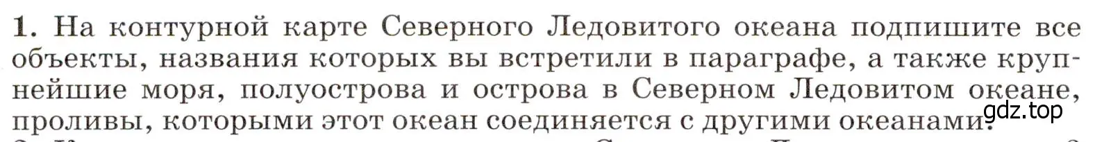 Условие номер 1 (страница 80) гдз по географии 7 класс Климанова, Климанов, учебник