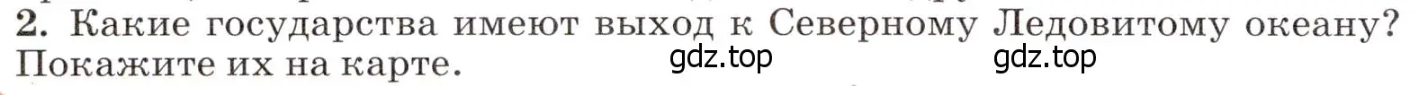 Условие номер 2 (страница 80) гдз по географии 7 класс Климанова, Климанов, учебник