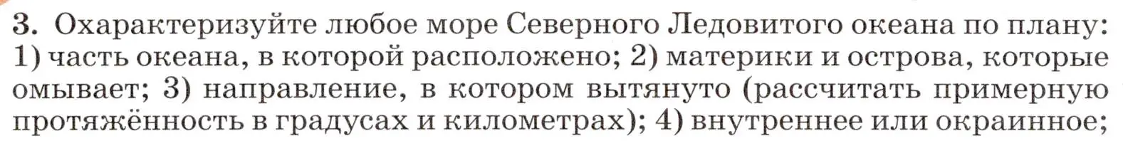 Условие номер 3 (страница 80) гдз по географии 7 класс Климанова, Климанов, учебник