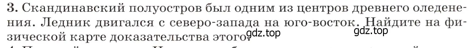 Условие номер 3 (страница 103) гдз по географии 7 класс Климанова, Климанов, учебник