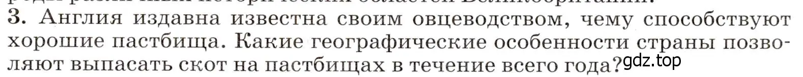 Условие номер 3 (страница 109) гдз по географии 7 класс Климанова, Климанов, учебник