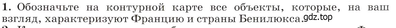 Условие номер 1 (страница 115) гдз по географии 7 класс Климанова, Климанов, учебник