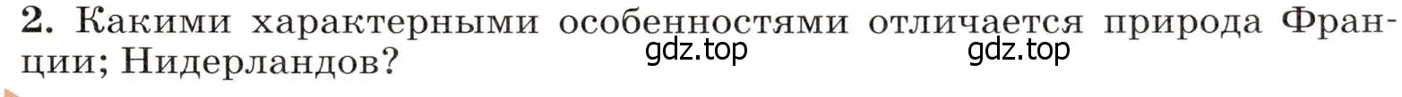 Условие номер 2 (страница 115) гдз по географии 7 класс Климанова, Климанов, учебник