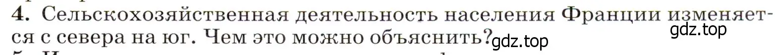 Условие номер 4 (страница 115) гдз по географии 7 класс Климанова, Климанов, учебник