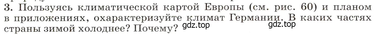 Условие номер 3 (страница 120) гдз по географии 7 класс Климанова, Климанов, учебник