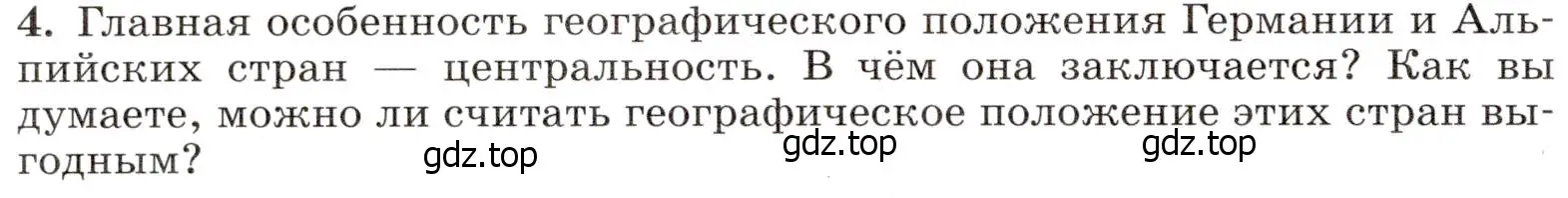 Условие номер 4 (страница 120) гдз по географии 7 класс Климанова, Климанов, учебник